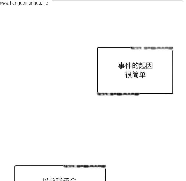 韩国漫画男人止步韩漫_男人止步-第9话在线免费阅读-韩国漫画-第7张图片