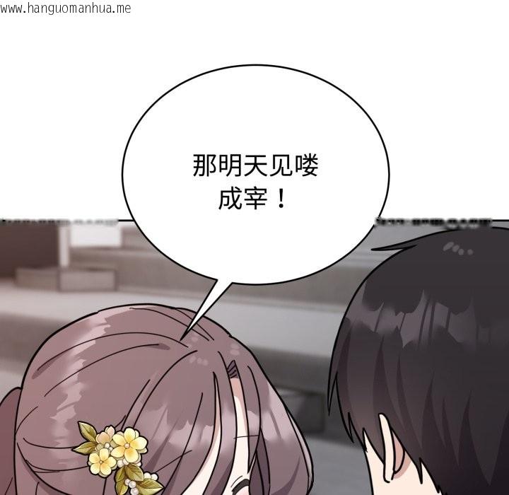 韩国漫画难言之秘韩漫_难言之秘-第2话在线免费阅读-韩国漫画-第59张图片