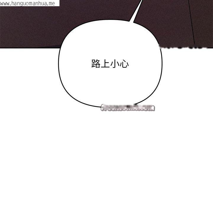 韩国漫画被吞噬的夜韩漫_被吞噬的夜-第40话在线免费阅读-韩国漫画-第84张图片