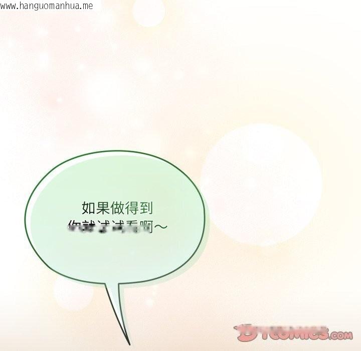 韩国漫画请把女儿交给我/老大!-请把女儿交给我!韩漫_请把女儿交给我/老大!-请把女儿交给我!-第78话在线免费阅读-韩国漫画-第132张图片