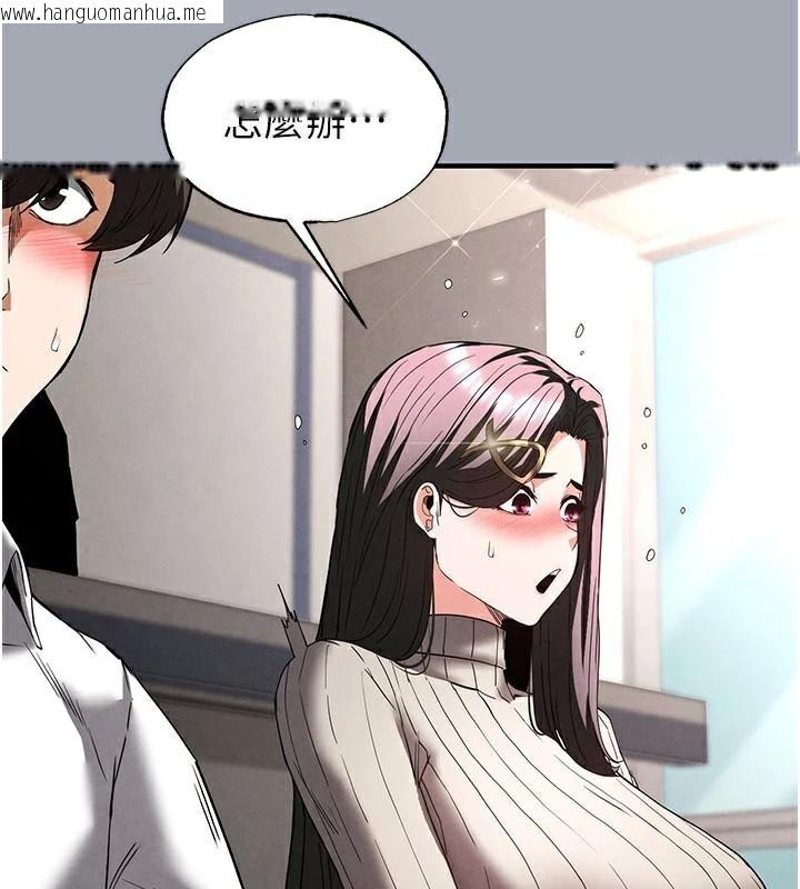 韩国漫画末日雕堡韩漫_末日雕堡-第33话-被强扯丝袜的少女世熙在线免费阅读-韩国漫画-第85张图片