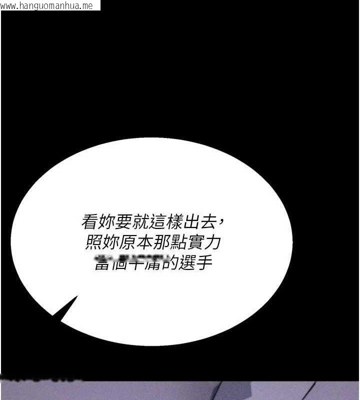 韩国漫画选手村:母猪调教韩漫_选手村:母猪调教-第29话-被夺走的第一次在线免费阅读-韩国漫画-第137张图片