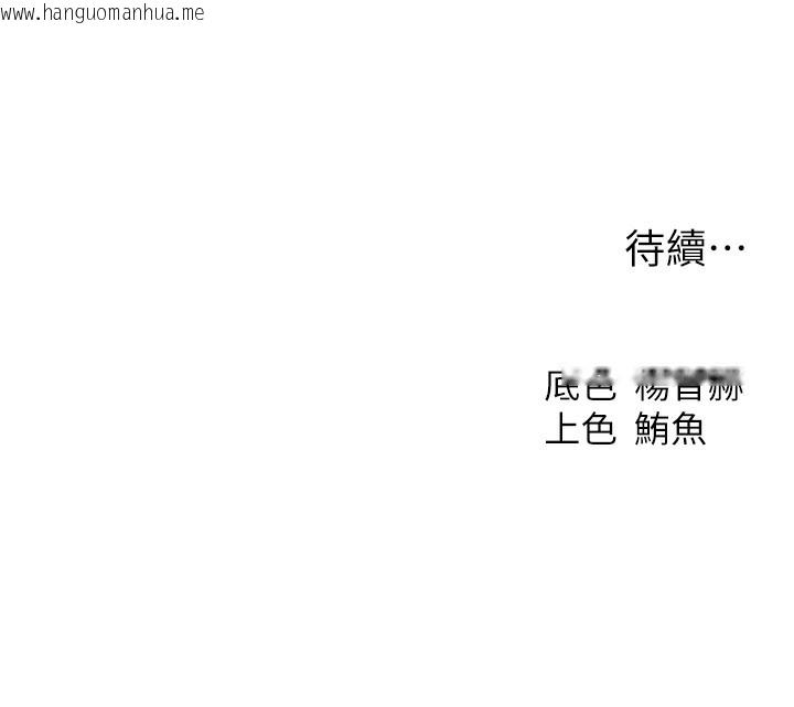韩国漫画人妻猎人韩漫_人妻猎人-第83话-用裸体招牌宣扬屌威在线免费阅读-韩国漫画-第169张图片