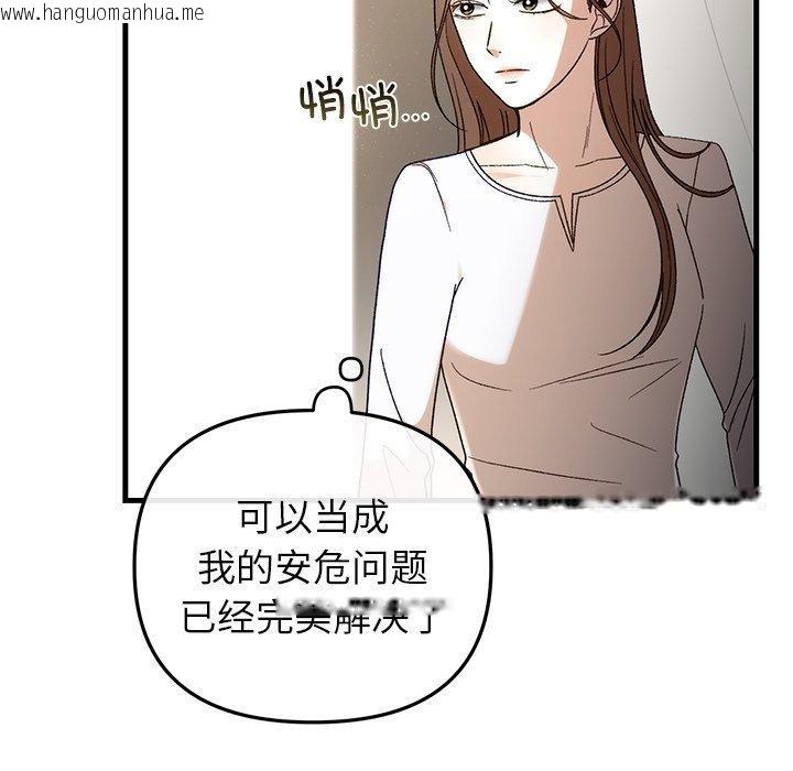 韩国漫画婚姻束缚韩漫_婚姻束缚-第35话在线免费阅读-韩国漫画-第17张图片