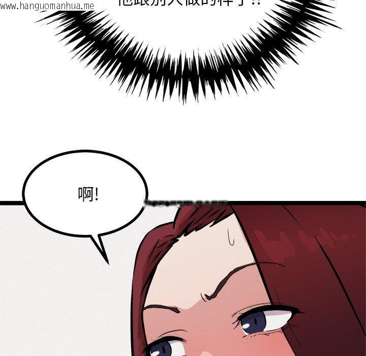 韩国漫画犬神的游戏韩漫_犬神的游戏-第21话在线免费阅读-韩国漫画-第74张图片