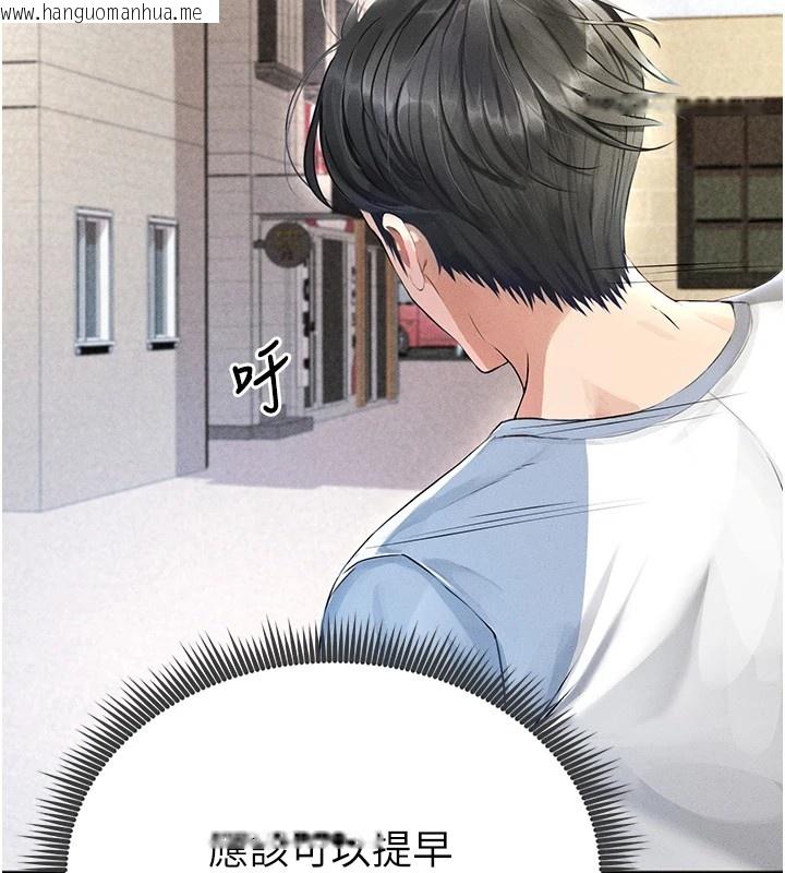 韩国漫画足球型男脱单指南韩漫_足球型男脱单指南-第1话-我向足球女神许愿了在线免费阅读-韩国漫画-第185张图片