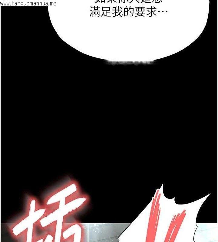 韩国漫画末日雕堡韩漫_末日雕堡-第30话-用性爱补全我们的关系在线免费阅读-韩国漫画-第215张图片