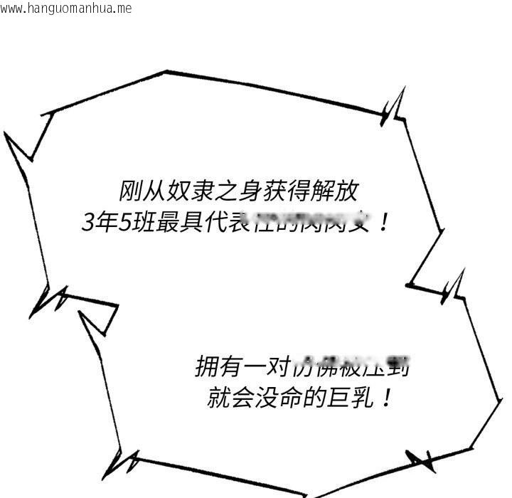 韩国漫画危险同学会韩漫_危险同学会-第70话在线免费阅读-韩国漫画-第59张图片