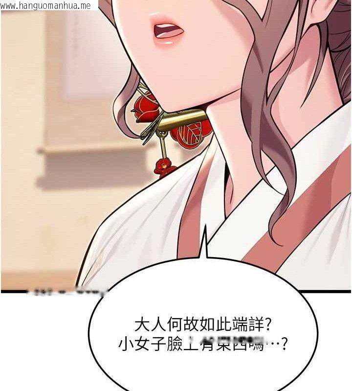 韩国漫画命运:贞洁欲女韩漫_命运:贞洁欲女-第41话-「举」事当前，爱战昏阳在线免费阅读-韩国漫画-第105张图片