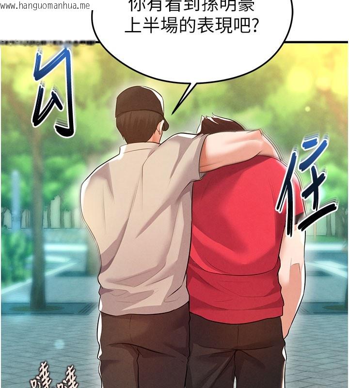 韩国漫画足球型男脱单指南韩漫_足球型男脱单指南-第18话-足球女直播主的理想情人在线免费阅读-韩国漫画-第120张图片