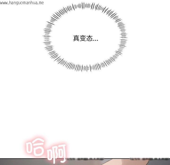 韩国漫画我靠升级逆袭成为大师韩漫_我靠升级逆袭成为大师-第49话在线免费阅读-韩国漫画-第110张图片