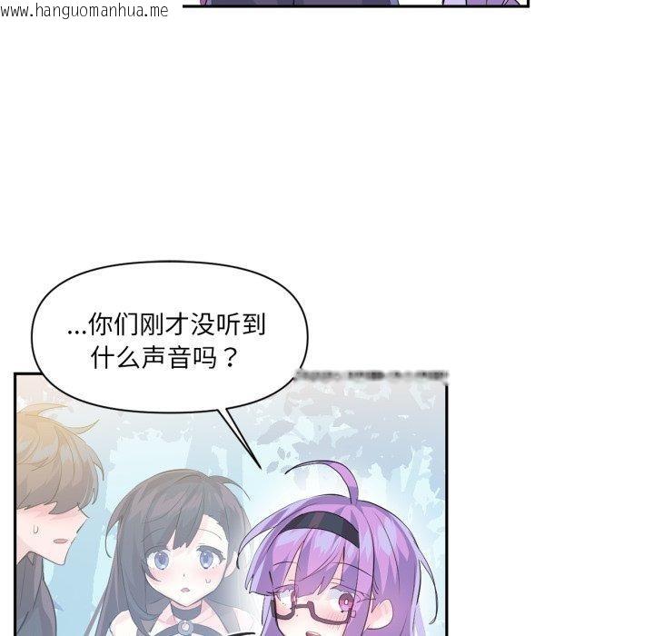 韩国漫画虚拟仙境韩漫_虚拟仙境-第14话在线免费阅读-韩国漫画-第19张图片