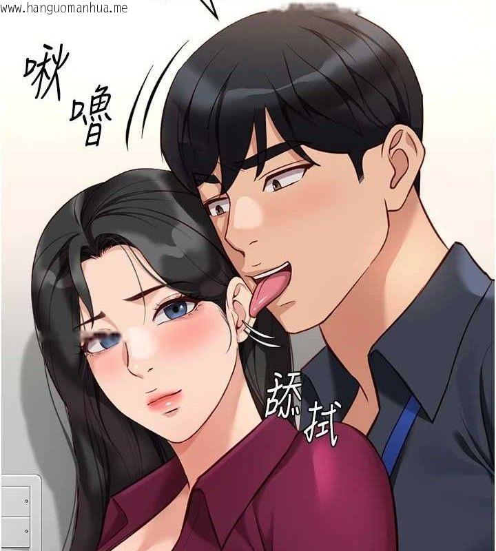 韩国漫画鲁蛇社畜的金手指韩漫_鲁蛇社畜的金手指-第26话-破例为你「特别服务」在线免费阅读-韩国漫画-第2张图片