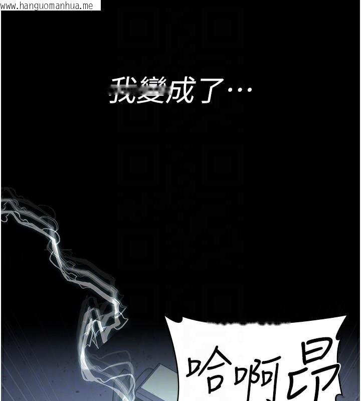 韩国漫画夜间诊疗室韩漫_夜间诊疗室-第110话-请把肉棒放进母狗的小穴在线免费阅读-韩国漫画-第51张图片