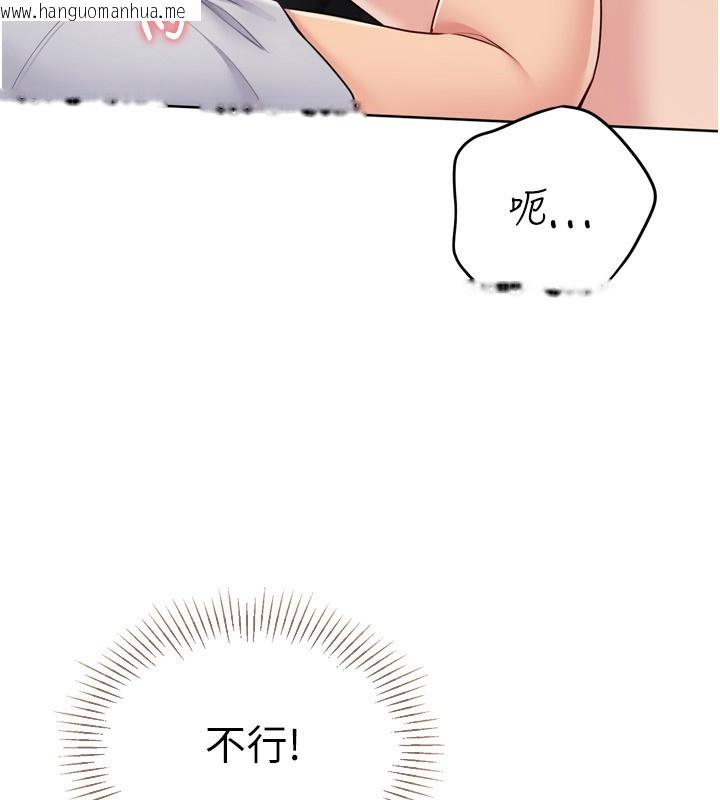 韩国漫画Set-up!排球少女韩漫_Set-up!排球少女-第51话-妳明明也很想要吧?在线免费阅读-韩国漫画-第101张图片