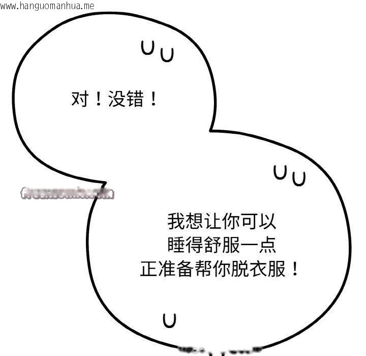 韩国漫画与初恋的意外同居韩漫_与初恋的意外同居-第20话在线免费阅读-韩国漫画-第28张图片