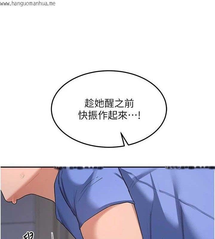 韩国漫画熟女交换计划韩漫_熟女交换计划-第22话-趁姐姐睡著偷偷来…在线免费阅读-韩国漫画-第173张图片