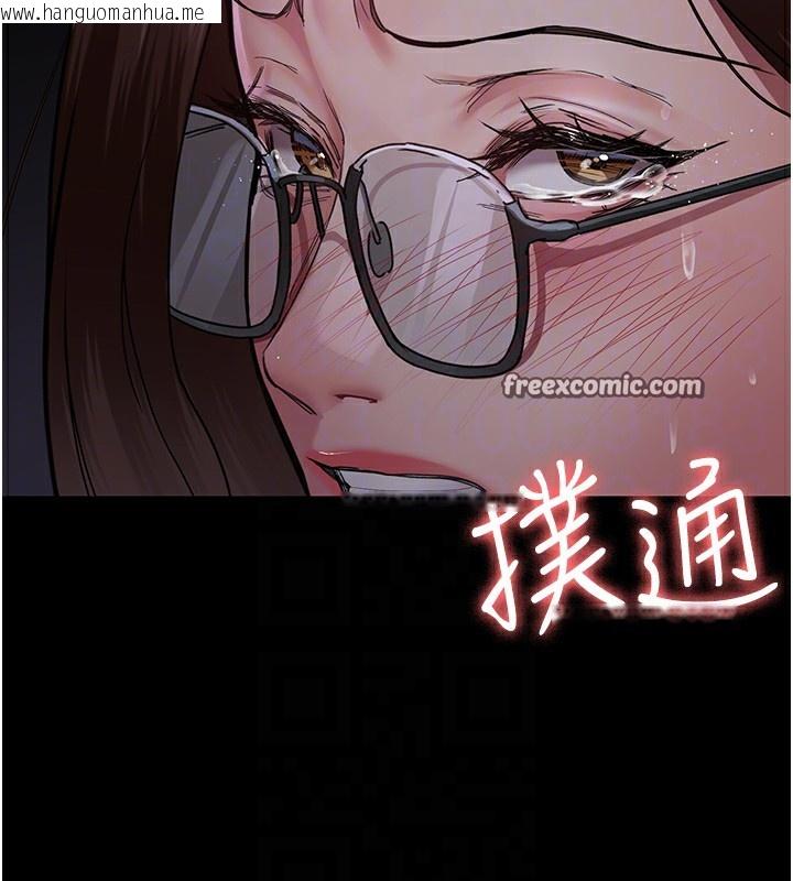 韩国漫画夜间诊疗室韩漫_夜间诊疗室-第107话-服从的喜悦在线免费阅读-韩国漫画-第84张图片