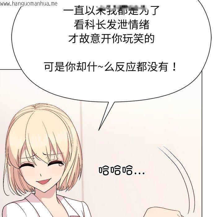 韩国漫画和美女上司玩游戏韩漫_和美女上司玩游戏-第54话在线免费阅读-韩国漫画-第78张图片