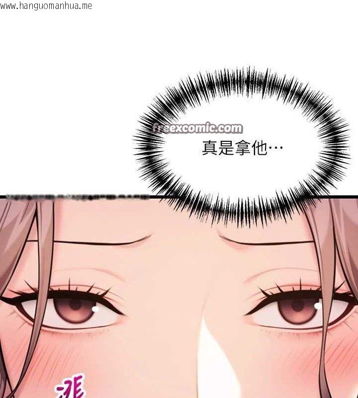 韩国漫画命运:贞洁欲女韩漫_命运:贞洁欲女-第42话-巨鲸翻滚凿淫道在线免费阅读-韩国漫画-第14张图片