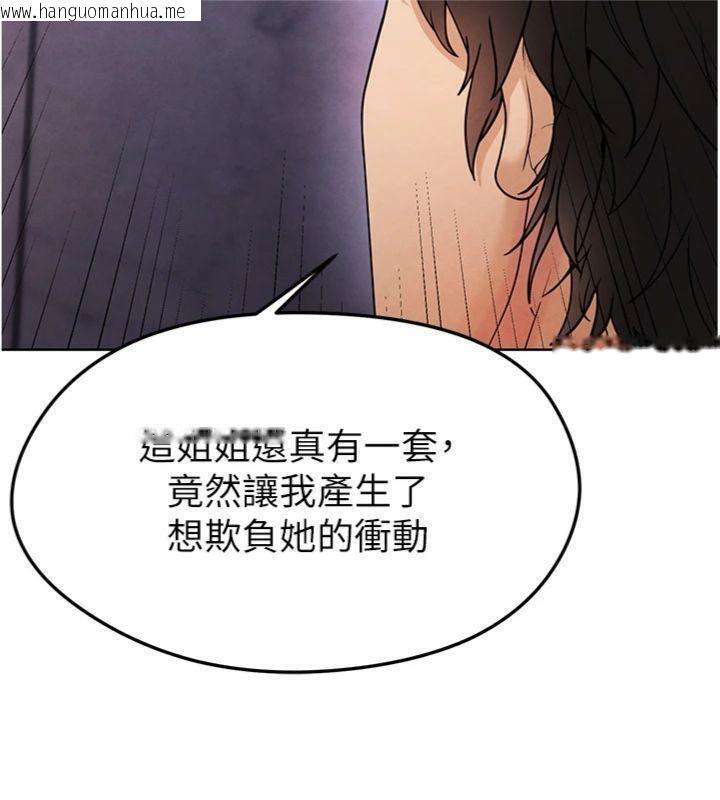 韩国漫画足球型男脱单指南韩漫_足球型男脱单指南-第14话-姐姐们玩这么大…?!在线免费阅读-韩国漫画-第121张图片