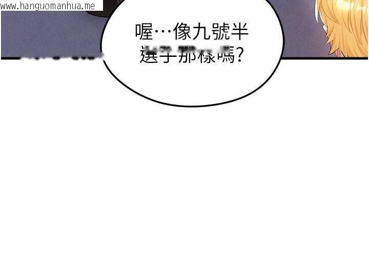 韩国漫画足球型男脱单指南韩漫_足球型男脱单指南-第18话-足球女直播主的理想情人在线免费阅读-韩国漫画-第89张图片