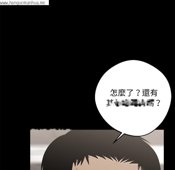 韩国漫画黑道X上班族/我身体里的那个家伙韩漫_黑道X上班族/我身体里的那个家伙-第8话在线免费阅读-韩国漫画-第9张图片