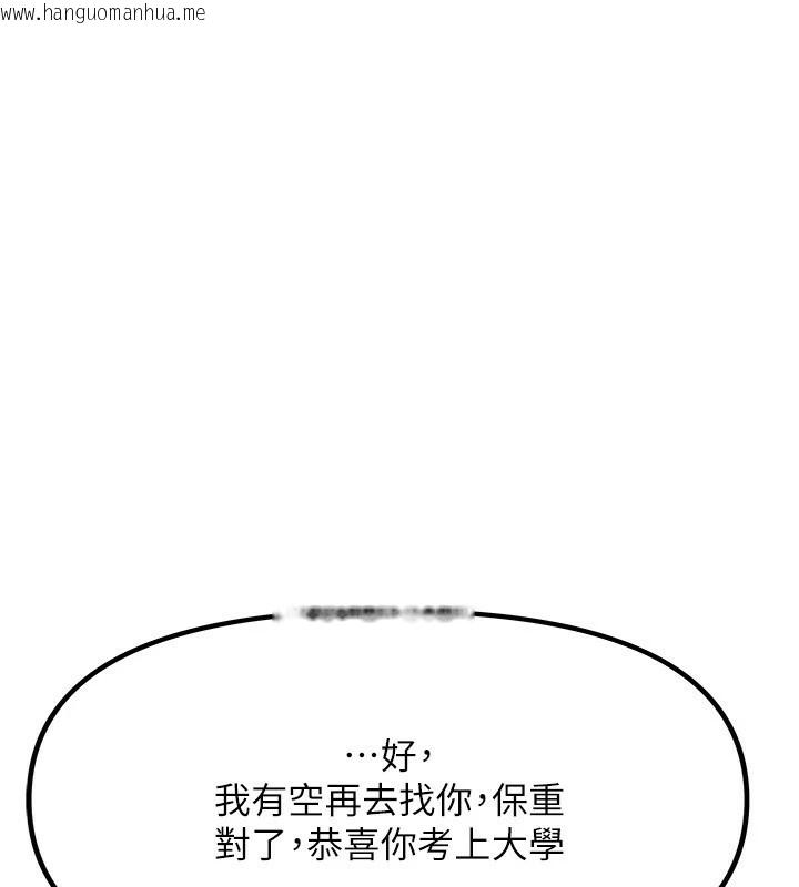 韩国漫画我家的女房客韩漫_我家的女房客-第1话-与性感女房客互相取暖在线免费阅读-韩国漫画-第160张图片