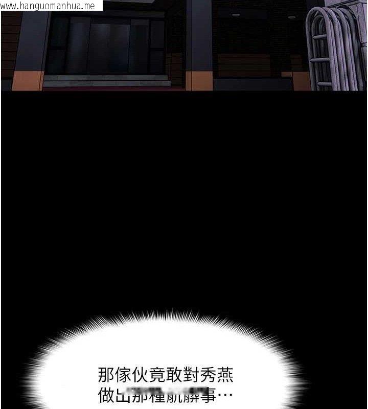 韩国漫画痴汉成瘾韩漫_痴汉成瘾-第132话-想赎回人质吗?在线免费阅读-韩国漫画-第120张图片