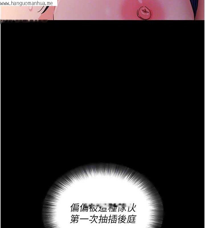 韩国漫画拜脱拜脱App韩漫_拜脱拜脱App-第17话-我可不是取悦你的玩物在线免费阅读-韩国漫画-第80张图片
