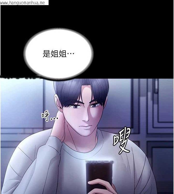 韩国漫画老板娘的诱惑韩漫_老板娘的诱惑-第57话-只有我能跟妳做在线免费阅读-韩国漫画-第127张图片