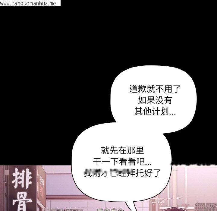 韩国漫画幸福来得太突然韩漫_幸福来得太突然-第27话在线免费阅读-韩国漫画-第166张图片