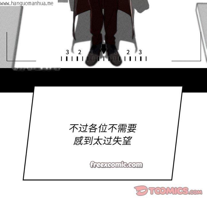 韩国漫画危险同学会韩漫_危险同学会-第68话在线免费阅读-韩国漫画-第84张图片