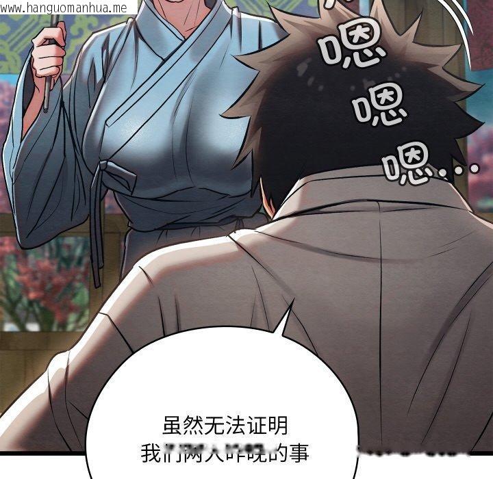 韩国漫画亲密宝鉴韩漫_亲密宝鉴-第25话在线免费阅读-韩国漫画-第85张图片