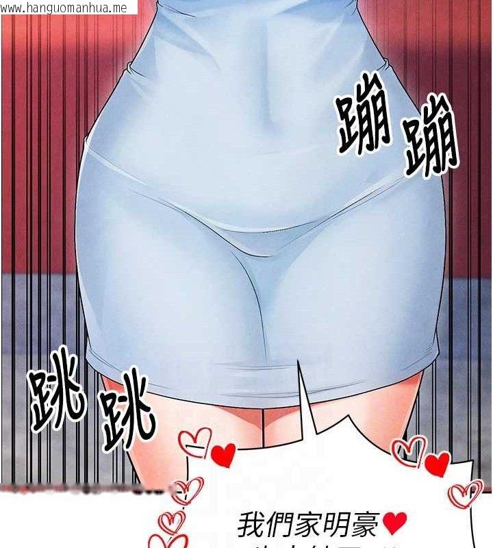 韩国漫画足球型男脱单指南韩漫_足球型男脱单指南-第6话-被巨物吸引的漂亮姐姐在线免费阅读-韩国漫画-第101张图片