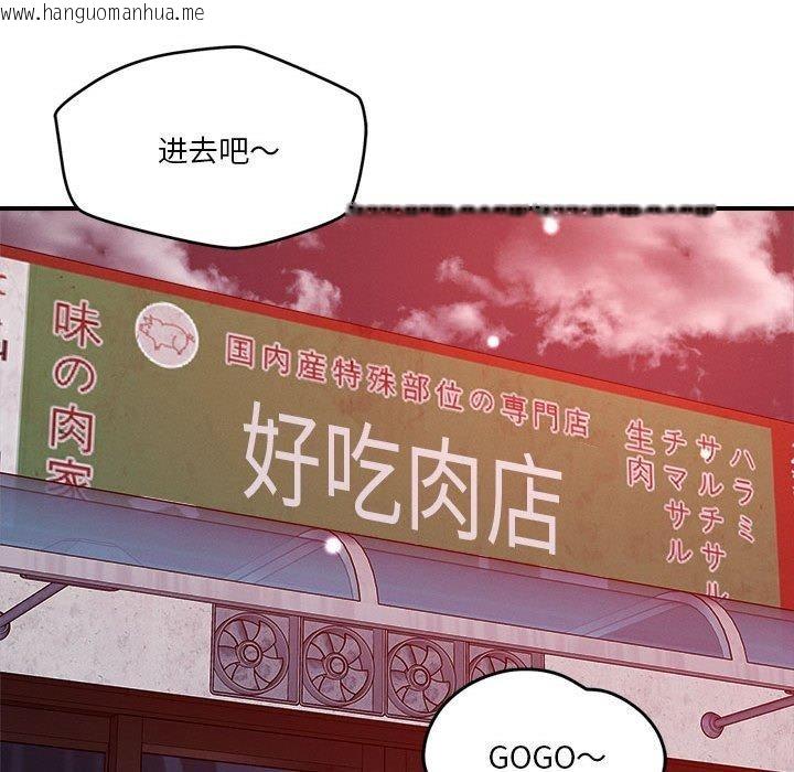 韩国漫画恋人未满韩漫_恋人未满-第49话在线免费阅读-韩国漫画-第84张图片