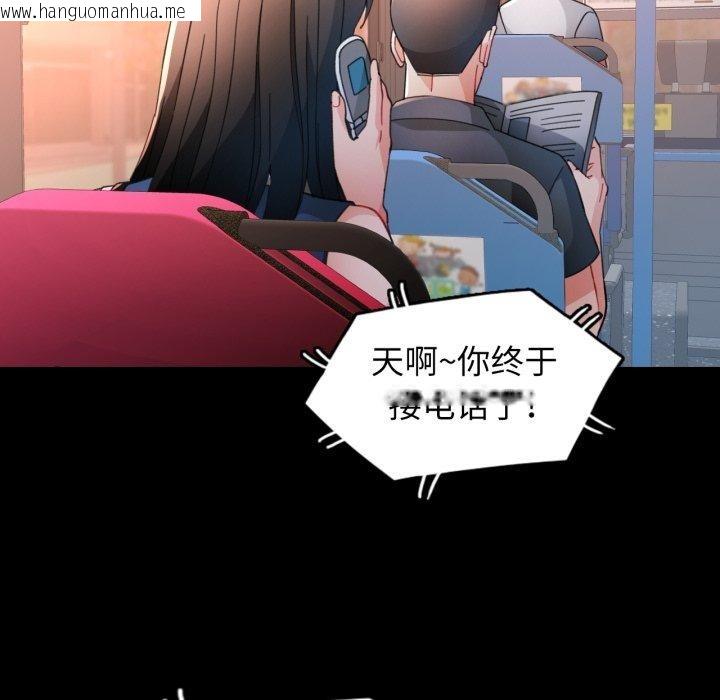 韩国漫画脱轨关系韩漫_脱轨关系-第57话在线免费阅读-韩国漫画-第127张图片
