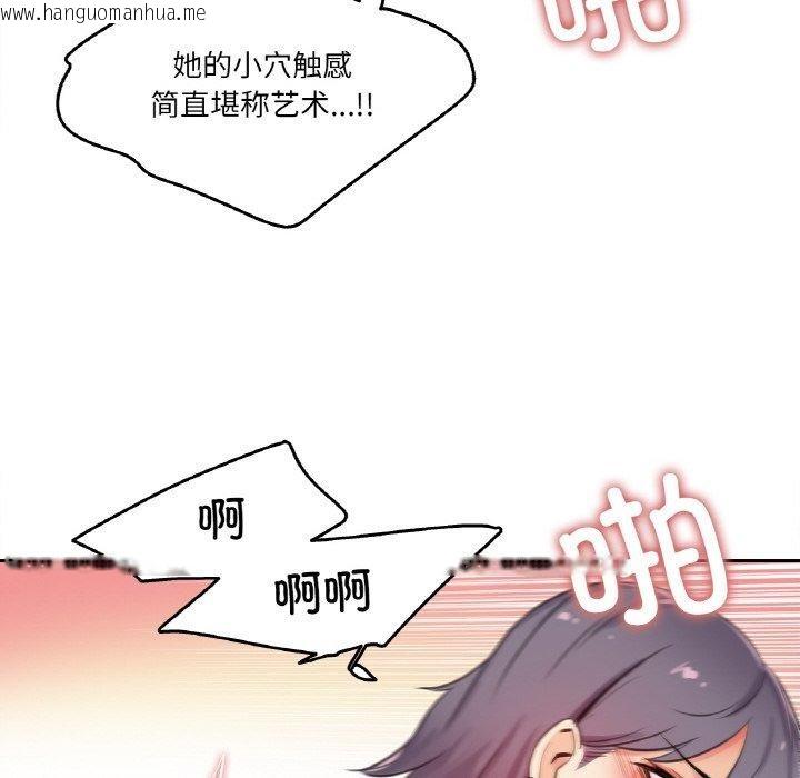 韩国漫画爸爸也疯狂韩漫_爸爸也疯狂-第12话在线免费阅读-韩国漫画-第74张图片