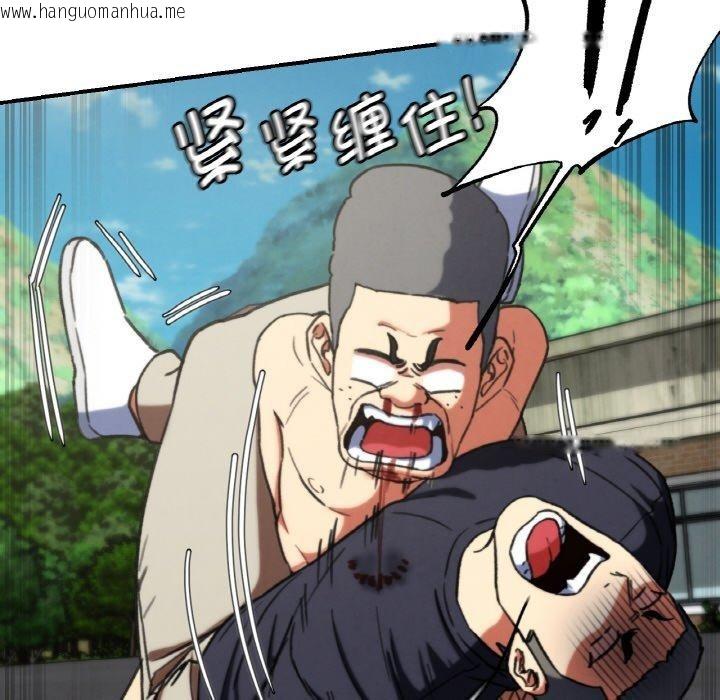 韩国漫画危险同学会韩漫_危险同学会-第69话在线免费阅读-韩国漫画-第134张图片