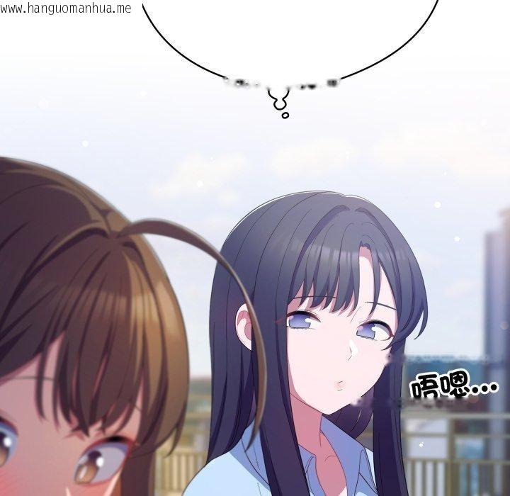 韩国漫画喵来的恋爱韩漫_喵来的恋爱-第19话在线免费阅读-韩国漫画-第104张图片