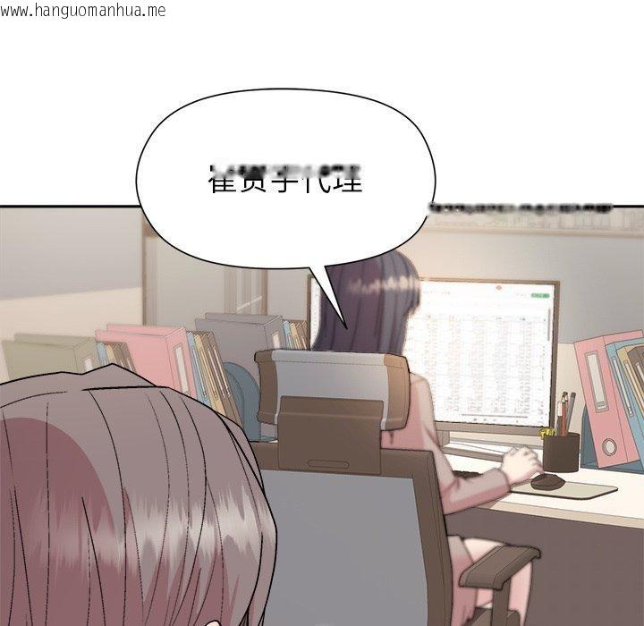 韩国漫画和美女上司玩游戏韩漫_和美女上司玩游戏-第53话在线免费阅读-韩国漫画-第16张图片