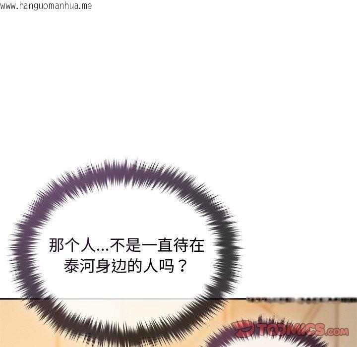 韩国漫画被吞噬的夜韩漫_被吞噬的夜-第41话在线免费阅读-韩国漫画-第124张图片