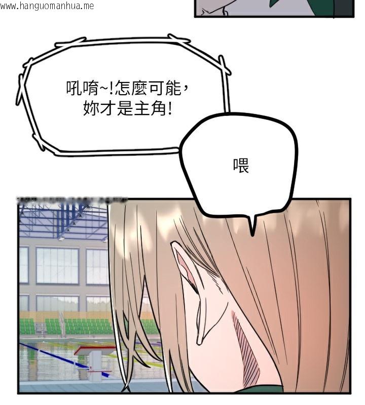 韩国漫画守护天使韩漫_守护天使-第37话-从今天起不准自慰!在线免费阅读-韩国漫画-第83张图片