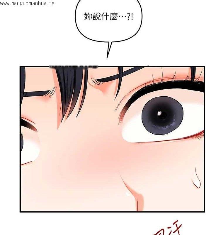 韩国漫画玩转学姐韩漫_玩转学姐-第67话-系内「穴」位争夺战，开砲!在线免费阅读-韩国漫画-第137张图片