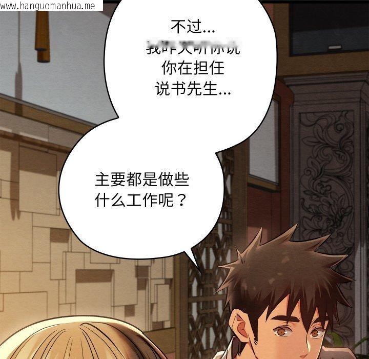 韩国漫画亲密宝鉴韩漫_亲密宝鉴-第24话在线免费阅读-韩国漫画-第106张图片