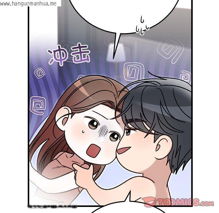韩国漫画婚姻束缚韩漫_婚姻束缚-第37话在线免费阅读-韩国漫画-第93张图片