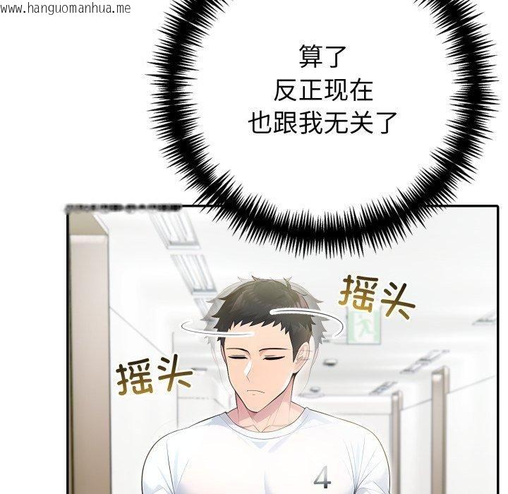 韩国漫画夫妇游戏韩漫_夫妇游戏-第29话在线免费阅读-韩国漫画-第65张图片