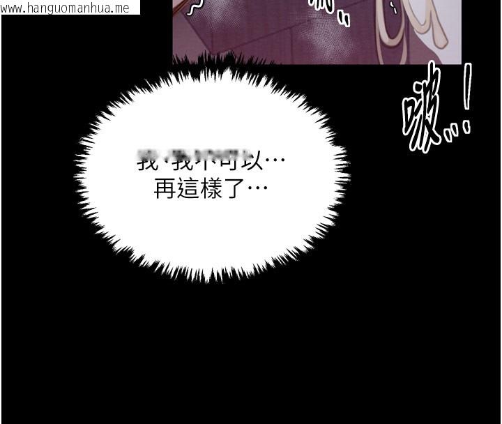 韩国漫画最强家丁韩漫_最强家丁-第38话-一夜沦为母猪在线免费阅读-韩国漫画-第85张图片