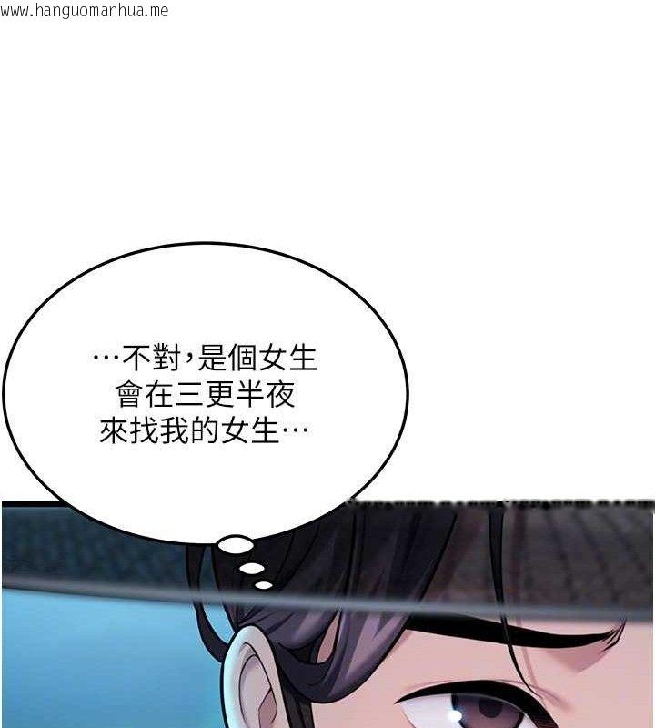 韩国漫画命运:贞洁欲女韩漫_命运:贞洁欲女-第44话-夜贼盛情所求难招架在线免费阅读-韩国漫画-第53张图片
