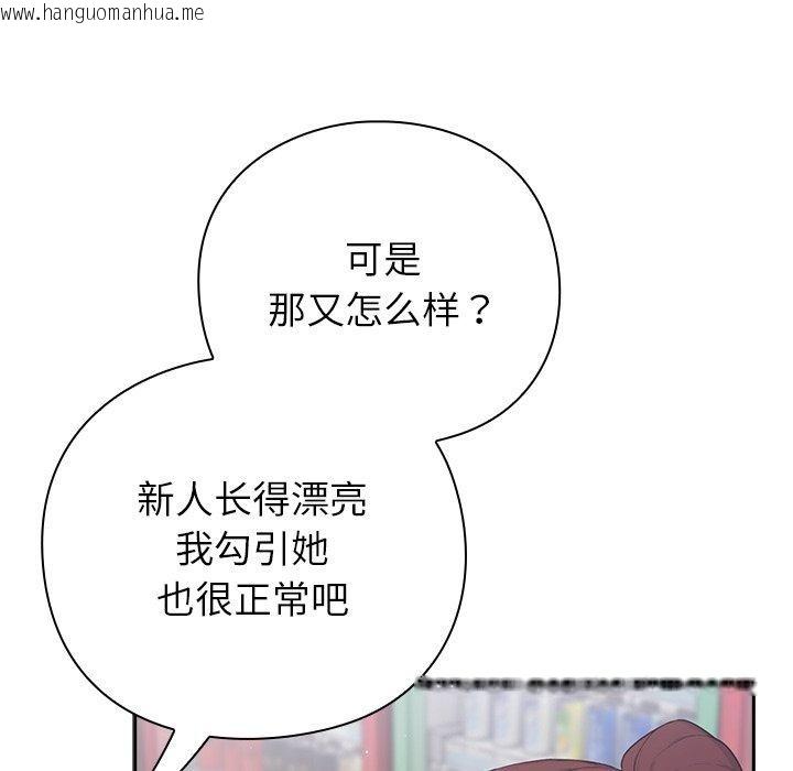 韩国漫画摸鱼生存指南韩漫_摸鱼生存指南-第4话在线免费阅读-韩国漫画-第86张图片